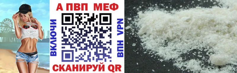 mega как зайти  Благовещенск  А ПВП Crystall  купить наркоту 