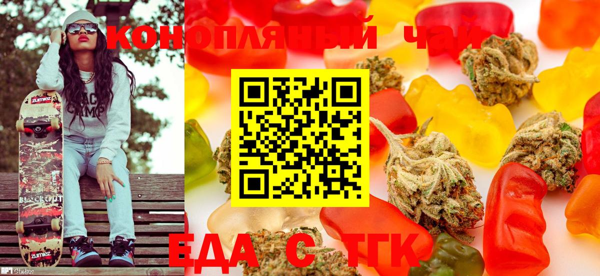Печенье с ТГК марихуана  Вход с VPN  Благовещенск 