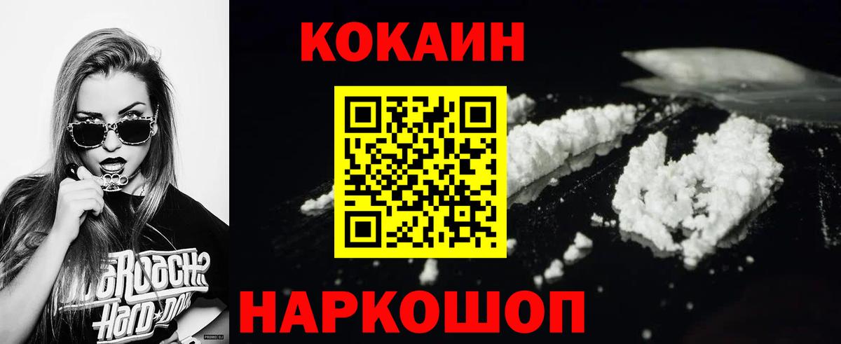 Благовещенск  Кокаин  КОКАИН 99%  Вход с VPN  КОКАИН Эквадор 