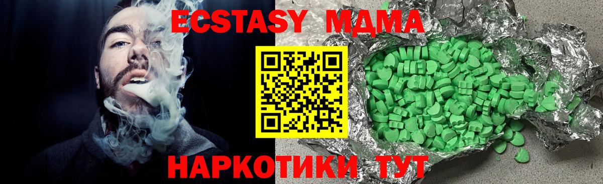 Экстази Cube  ЭКСТАЗИ  Благовещенск  сколько стоит  Экстази MDMA  Вход с VPN 