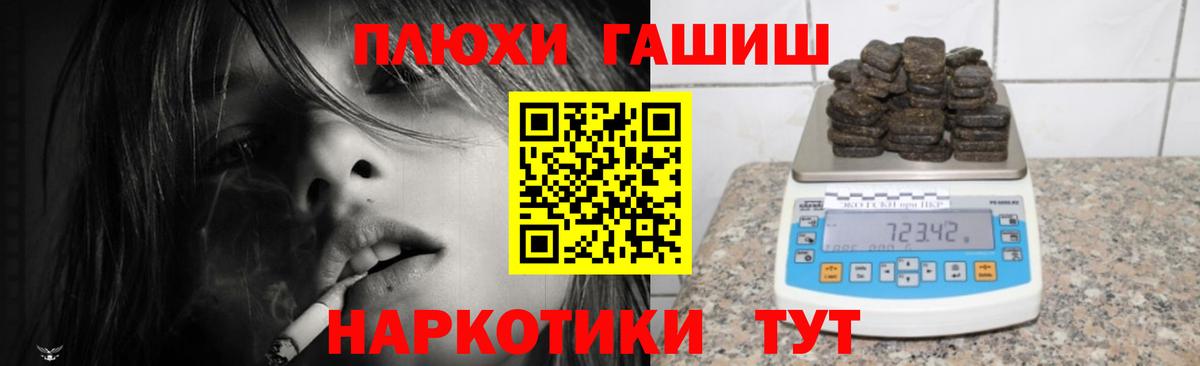ГАШ Premium Благовещенск