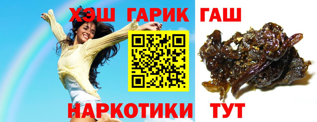 ГАШ  ГАШИШ Cannabis  ГАШИШ Изолятор  Вход с VPN  Благовещенск 