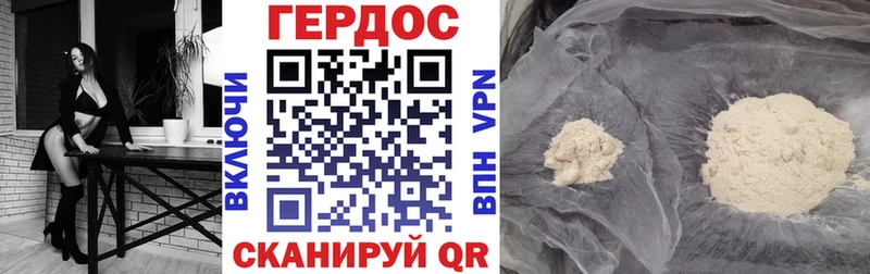 ГЕРОИН афганец  купить   Благовещенск 