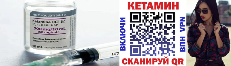 Кетамин ketamine  Благовещенск 