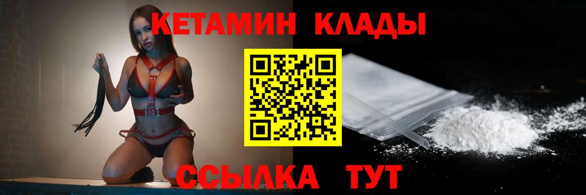 мега как зайти  КЕТАМИН VHQ  Вход с VPN  Благовещенск 