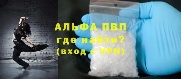 альфа пвп Гусиноозёрск