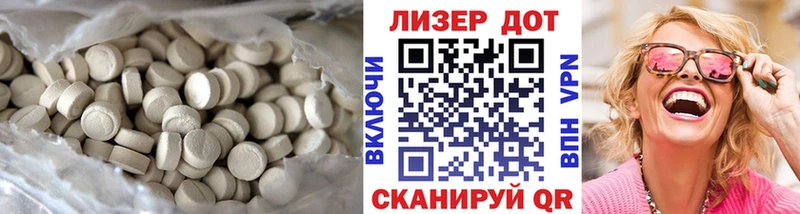 Лсд 25 экстази ecstasy  Благовещенск 