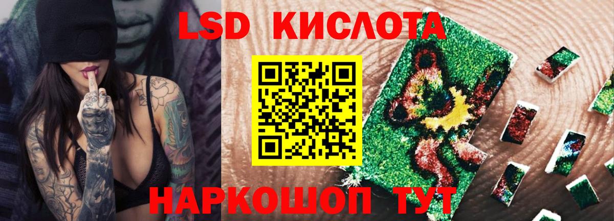 ЛСД экстази кислота  Вход с VPN  Лсд 25 экстази  Благовещенск 