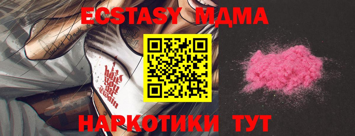 MDMA crystal  MDMA  Благовещенск  Вход с VPN 
