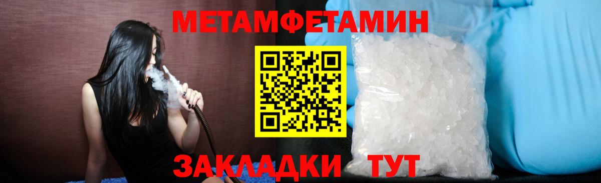 Метамфетамин Декстрометамфетамин 99.9% Благовещенск