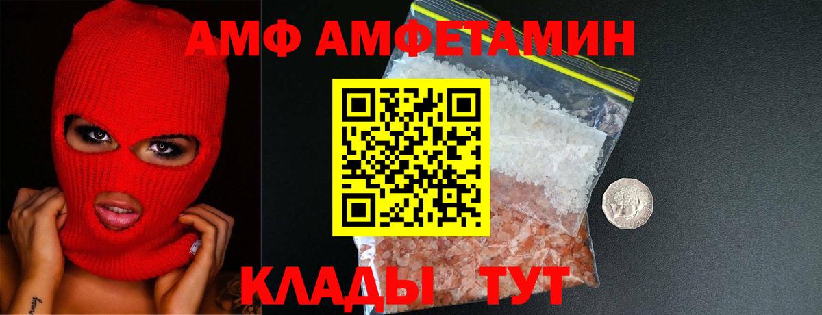 Первитин винт  Вход с VPN  Благовещенск 