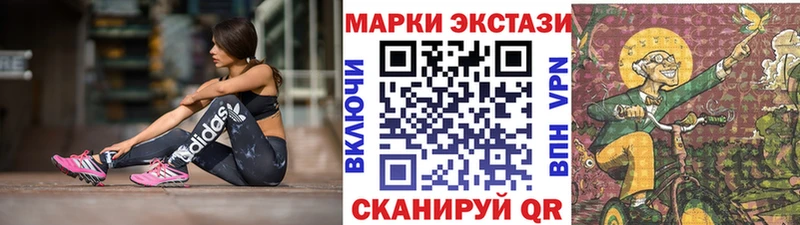 наркота  Благовещенск  Марки NBOMe 1,8мг 