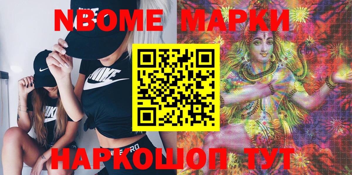 Марки 25I-NBOMe 1,5мг  Вход с VPN  Наркотические марки  Благовещенск 