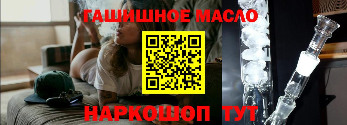 Дистиллят ТГК жижа  Вход с VPN  Дистиллят ТГК вейп  Благовещенск 