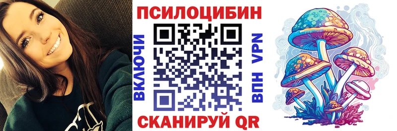 Галлюциногенные грибы Cubensis Благовещенск